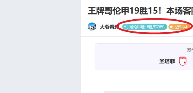 昨夜奇迹连,净赚,揭秘神秘数,8波足球比分,8波比分官网,8波体育,8波网页版,8波app下载电脑版