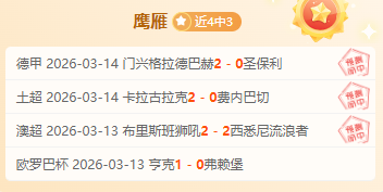 阿尔比恩四,连胜后亟需,扭转颓势,8波足球比分,8波比分官网,8波体育,8波网页版,8波app下载电脑版