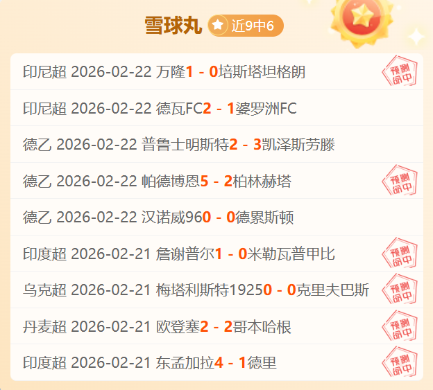 申花激战神,米内罗率队,首发,8波足球比分,8波比分官网,8波体育,8波网页版,8波app下载电脑版