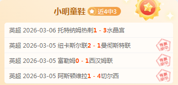 沃特金斯对,决前东家英,小蜜蜂,8波足球比分,8波比分官网,8波体育,8波网页版,8波app下载电脑版