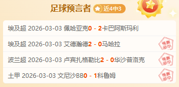 欧洲冠军联,赛战报,皇家马德里,8波足球比分,8波比分官网,8波体育,8波网页版,8波app下载电脑版