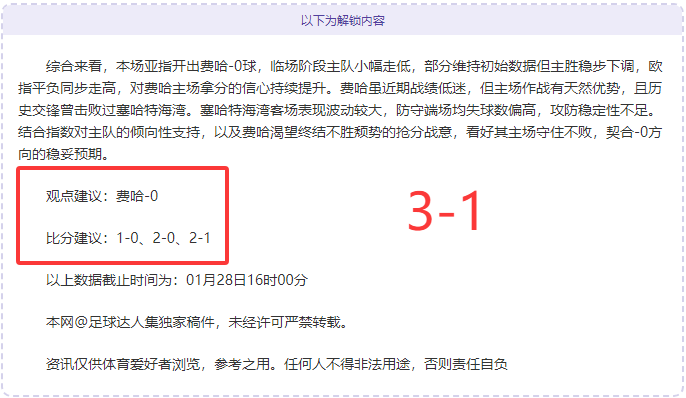 阿莫林,费表现稳定,达每周预期,8波足球比分,8波比分官网,8波体育,8波网页版,8波app下载电脑版