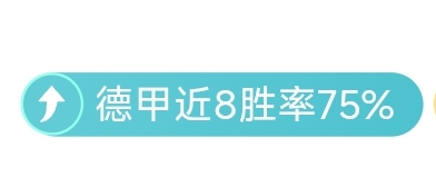 连续两天胜,西部强队对,阵弱旅,8波足球比分,8波比分官网,8波体育,8波网页版,8波app下载电脑版