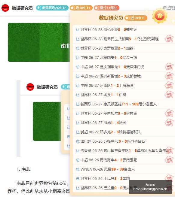 波足球比分,8波足球比分,8波比分官网,8波足球比分,8波比分官网,8波体育,8波网页版,8波app下载电脑版