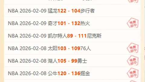 巴黎圣日耳曼迎战斯特拉斯堡 法甲第8轮强强对话