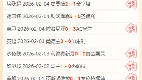 沙特联赛巅峰对决：阿科多迎战新未来城，新未来城能否一击破敌，悬念即将揭晓！