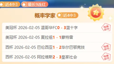 艾沙姆主场神勇再战，能否延续15胜11辉煌战绩？