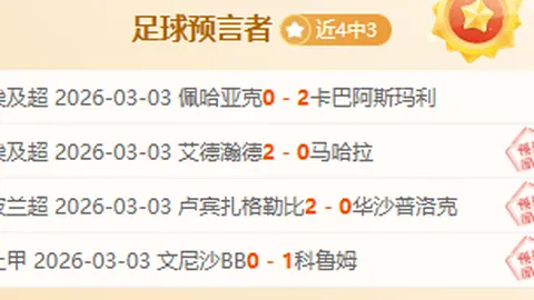 欧洲冠军联赛战报：皇家马德里险胜马德里竞技，阿森纳以大比分力克埃因霍温