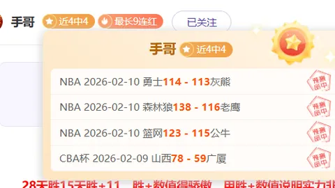 拉塞尔G5比赛后因侮辱裁判遭官方罚金2.5万美元