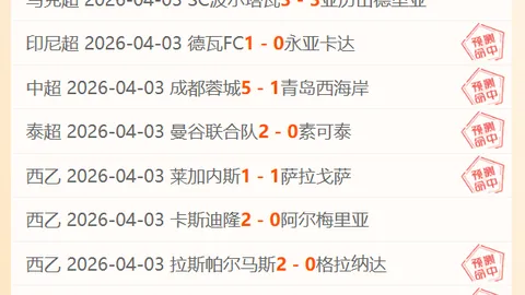 “怒斥失利：球员锦标赛败北，真相究竟如何？”